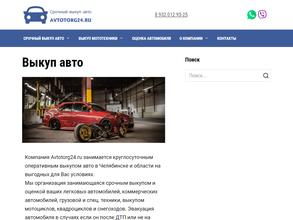 Avtotorg24.ru
