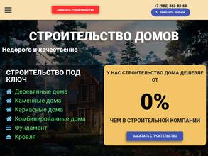 Бригада строителей