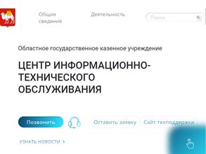 Центр Информационно-Технического Обслуживания