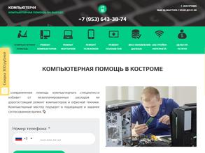 Компьютер44