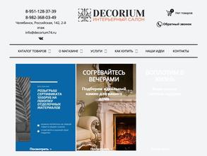 DECORIUM