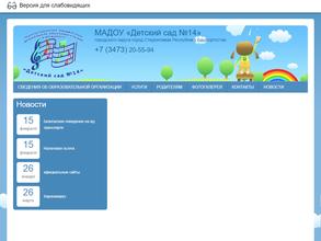 Весёлые нотки