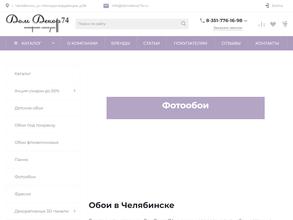 Дом декор74