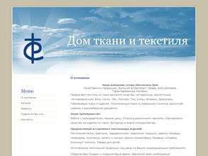 Текстильторгволга