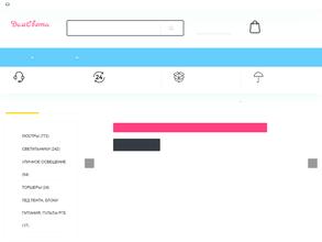 Магазин светотехники
