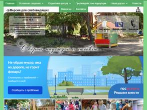 Ростовский центр помощи детям с ограниченными возможностями здоровья №4