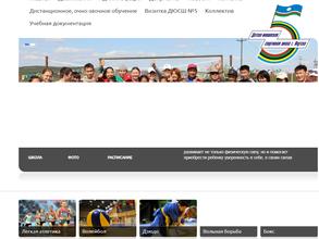 Детско-юношеская спортивная школа №5