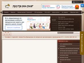 Средняя школа №24