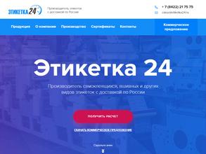Этикетка24