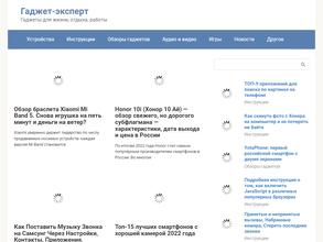 Эксперт-недвижимость