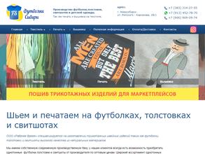 Рабочее Время