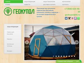 ГеоКупол