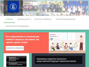 Многопрофильный лицей №4