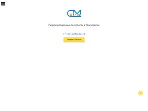 КАЛЬМАТРОН КРАСНОЯРСК