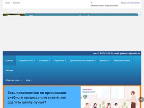 Гимназия №4 им. Героя Советского Союза В.М. Безбокова