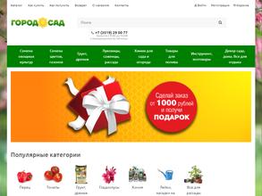 Город*сад