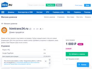 Нефтехимтранс