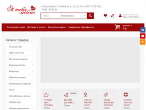 Я тебя люблю