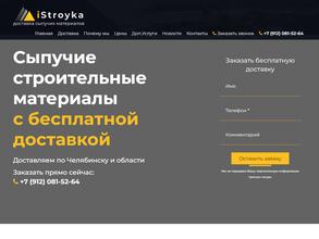 АвтоДоставка