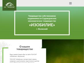 Садоводческое некоммерческое товарищество