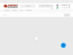 Кирпич & кровля