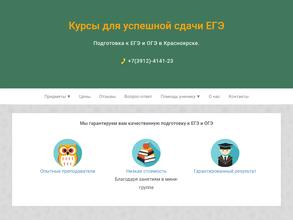 Центр подготовки к ЕГЭ