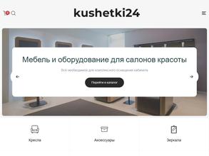 Магазин мебели и оборудования для салонов красоты