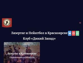 Дикий Запад