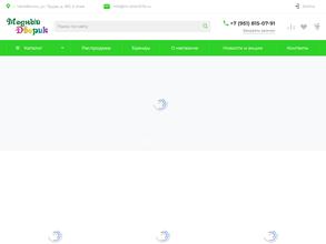 МОДНЫЙ ДВОРИК