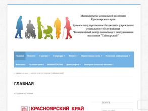 Таймырский