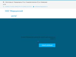 Медицинский центр