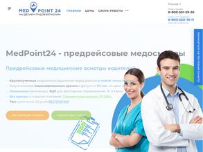 Medpoint24 в Санкт-Петербург