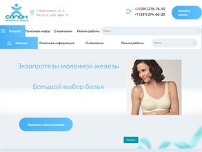 Салон лечебного белья