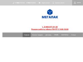 Мегапак