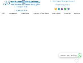 Металлокерамика