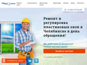 Мир окон и тепла