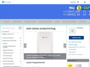 Мир тепла / Лаборатории Инженерных Систем