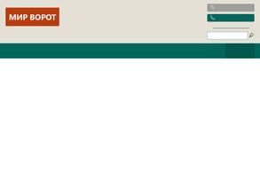Мир ворот