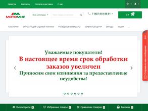 МотоМир