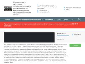 Средняя общеобразовательная школа