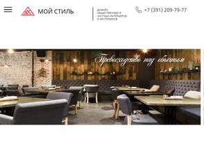 Дизайн и ремонт