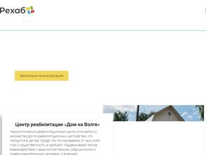 Дом на Волге