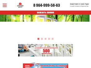 ОКОННЫЙ ЦЕНТР