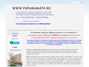 Генетическая экспертиза