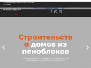 Надо-сделаем