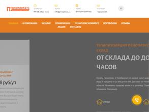 Пеноплекс74