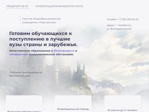 Перспектива