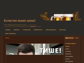 Лаборатория живого пива