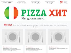 Pizza хит