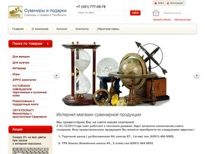 Магазин подарков и сувениров